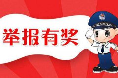 山東建立節(jié)能減排獎(jiǎng)懲機(jī)制