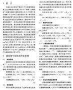 新技術(shù)“兩級活性炭吸附法燒結(jié)煙氣凈化系