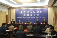 焦作市就如何打好藍(lán)天保衛(wèi)戰(zhàn)答記者問(wèn)