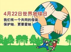 遲來的祝福：地球母親祝你生日快樂