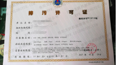 欲推進排污許可證發(fā)放，解決這些問題迫在