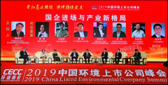 國企進場催會生怎樣的環(huán)保產(chǎn)業(yè)新格局