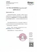 每年4月份舉辦的中國環(huán)博會受疫情影響宣布