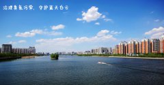 山西太原保衛(wèi)藍(lán)天計(jì)劃將臭氧為治理重點(diǎn)