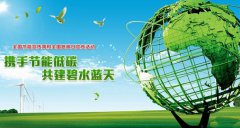 2020年“全國(guó)低碳日”倡導(dǎo)“綠色低碳，全面