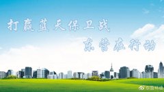 東營(yíng)市生態(tài)環(huán)境局墾利區(qū)分局精準(zhǔn)施力，扎