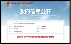 環(huán)境部將組織對(duì)重點(diǎn)工業(yè)園區(qū)和企業(yè)集群開