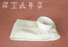 為什么廠家直接購買除塵器布袋價格相對來