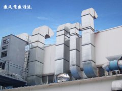 煙臺通風管道廠家告訴您關(guān)于通風管道清洗