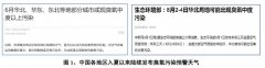 氧化法“假脫硝”產(chǎn)生的臭氧危害遠(yuǎn)高于鋼
