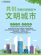 煙臺(tái)環(huán)亞環(huán)保：創(chuàng)建文明城市“在路上”