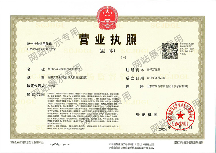 營(yíng)業(yè)執(zhí)照 營(yíng)業(yè)執(zhí)照
