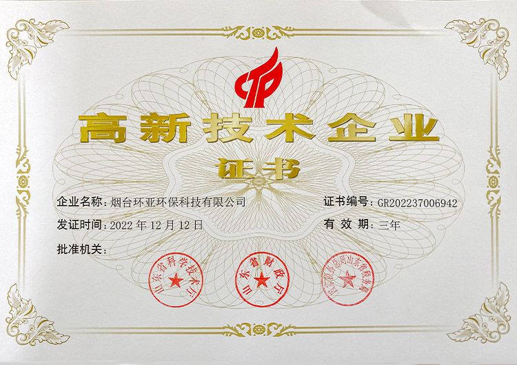 高新技術(shù)企業(yè) 高新技術(shù)企業(yè)