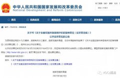 兩部委發(fā)文：生態(tài)環(huán)境監(jiān)測、污染設施運維