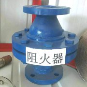廢氣處理設備中的阻火器應該放在什么位置